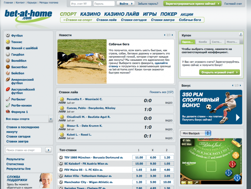 Bet at home minimum deposit