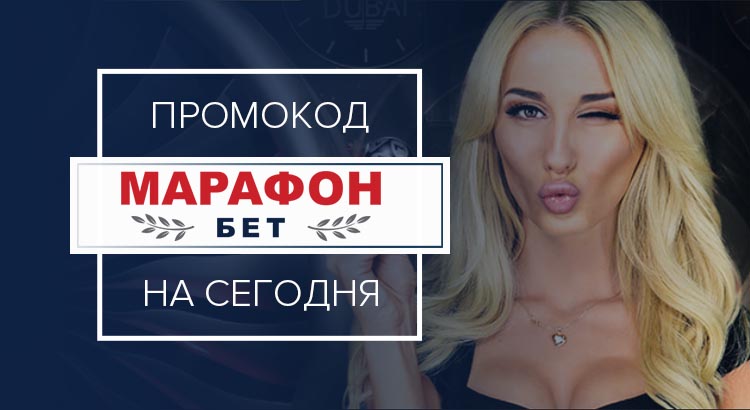 Marathonbet mobile