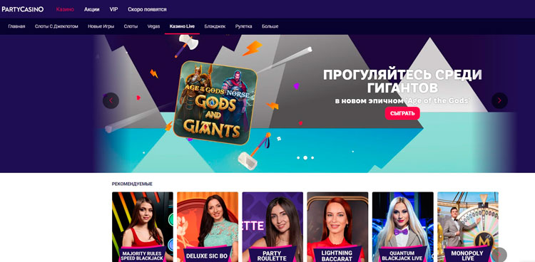 Party casino download